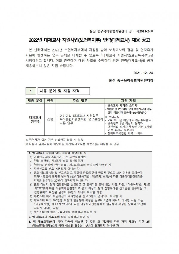 824384b4e6f8b7dcf06c2962b2053f52_1640944