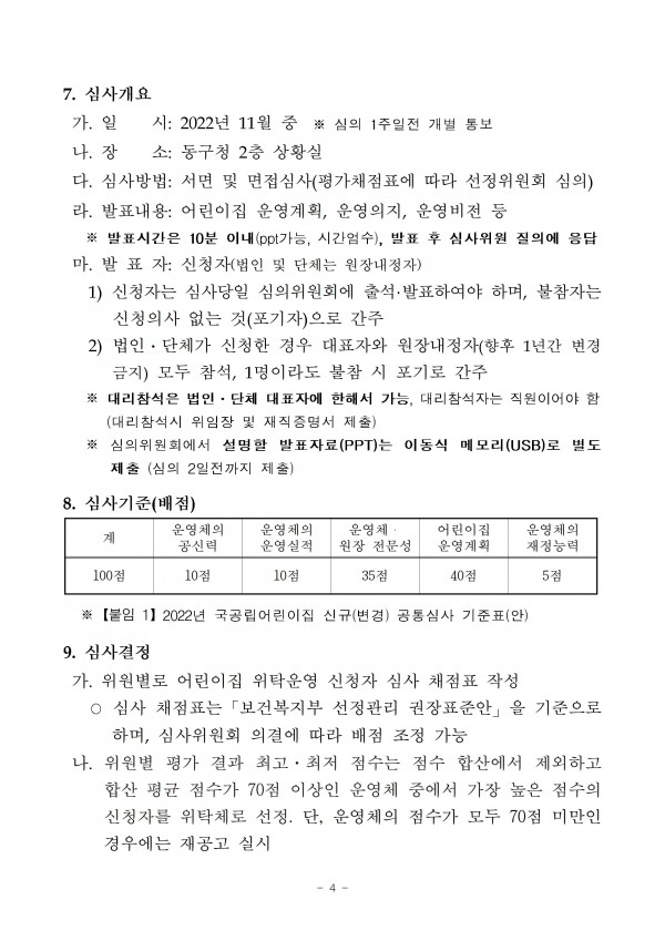 dca8a30067c5aac59e5311c9f25b530f_1664876