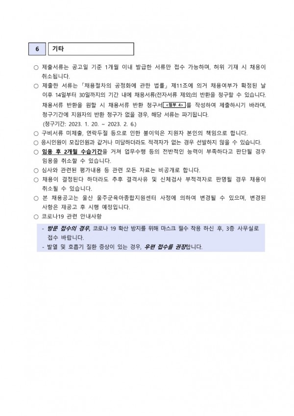 6b5919c3b536455dbe2089d33a3d50c1_1671063