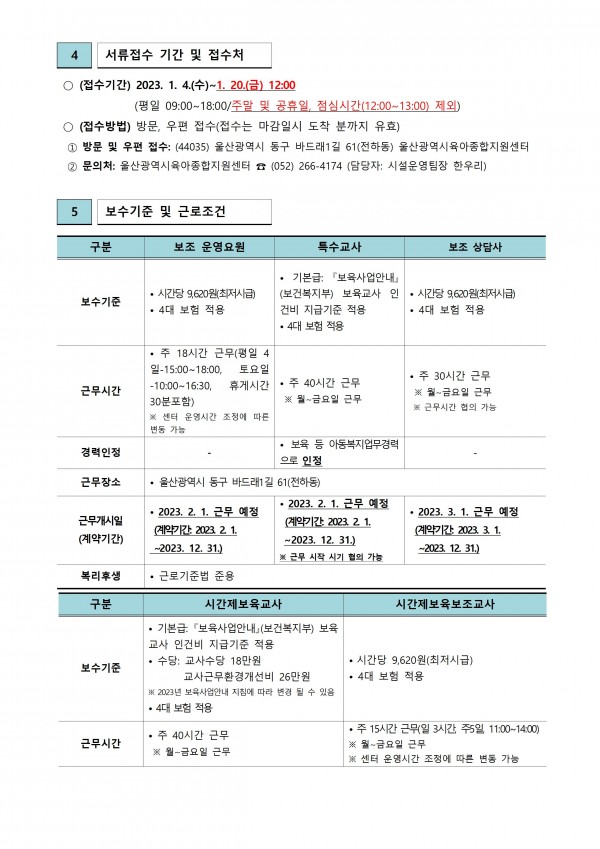 585d8964bb0b01eab76752c5d0a94434_1673857