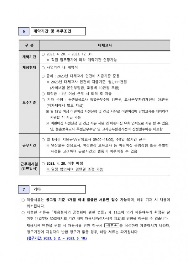 60c0076f598c1993d7c43237609c5ddf_1679634