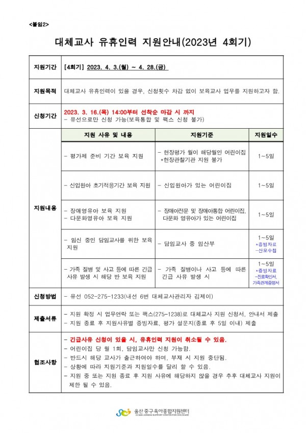 c0c558ec5ecc6765973d2dab349a4672_1678838