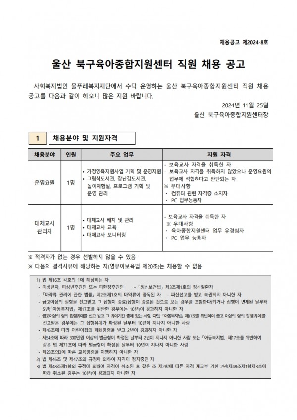 fdaa6023918fd6854dd328d67524b92e_1732514