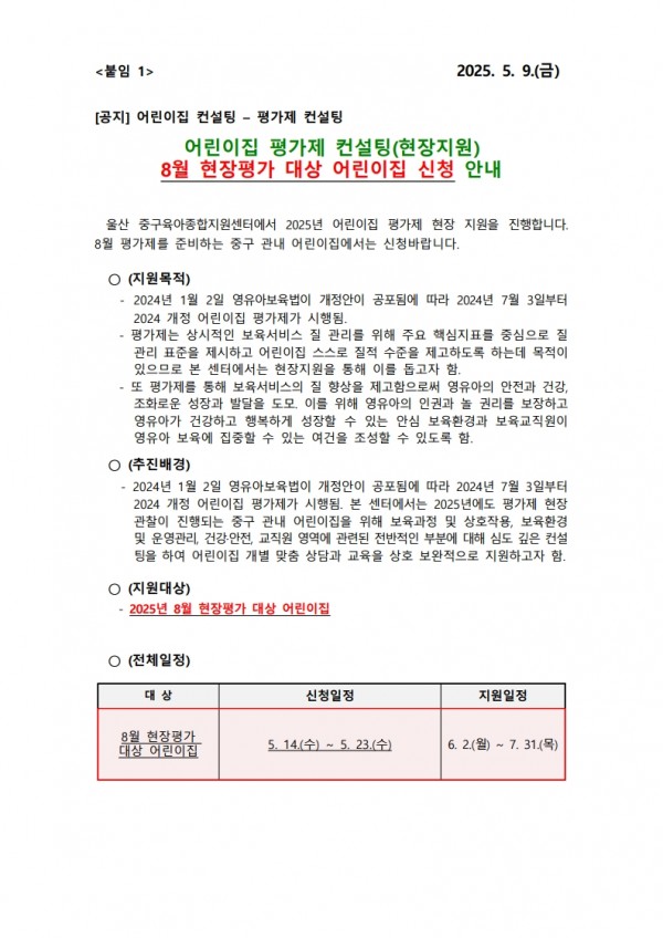 0c365d16134daa9b039f33e9b5119a52_1747103