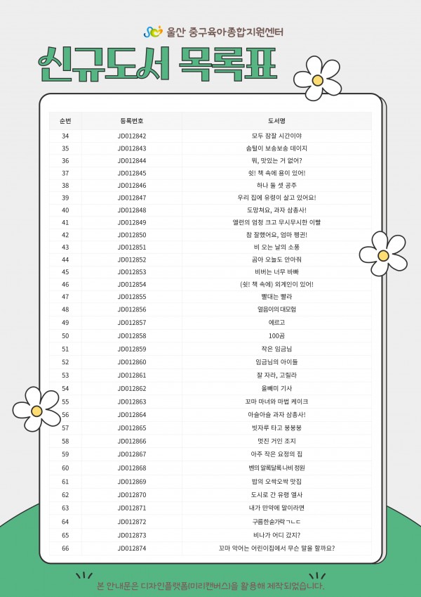 1186882b533438060f0cfa994d62a9af_1752654