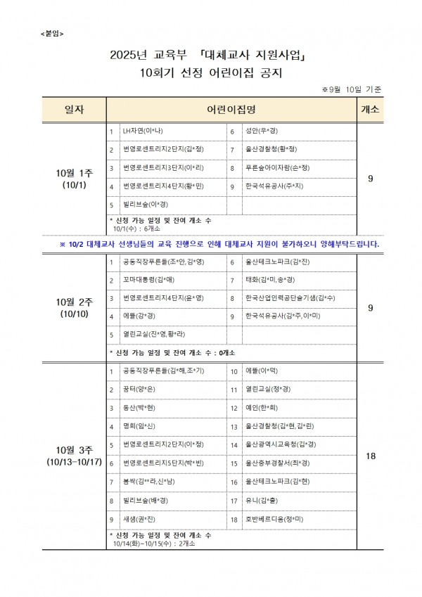 6c4f0694f174e838c552fee2408c79c5_1757896