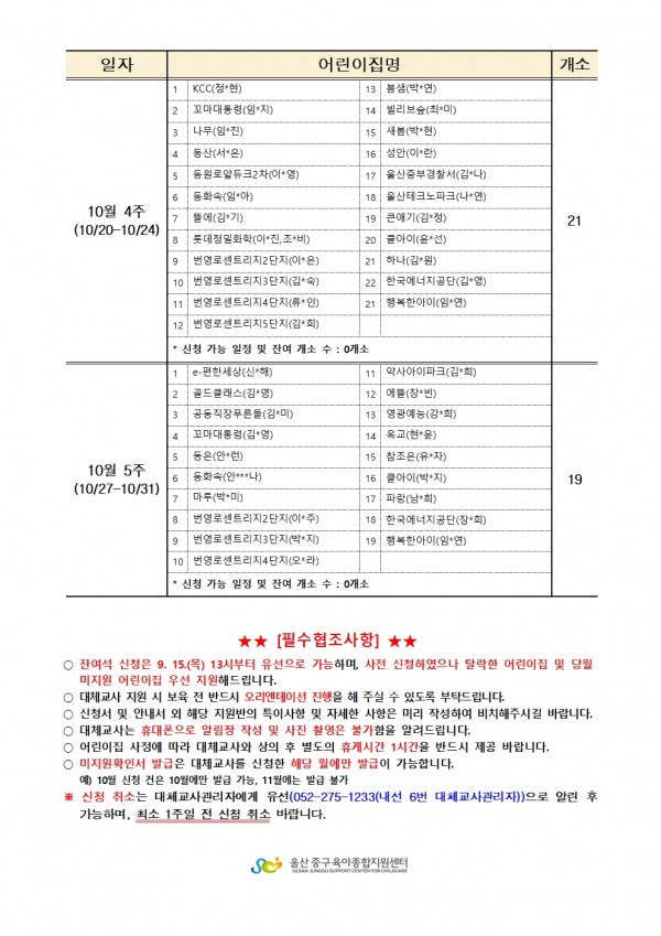 6c4f0694f174e838c552fee2408c79c5_1757896