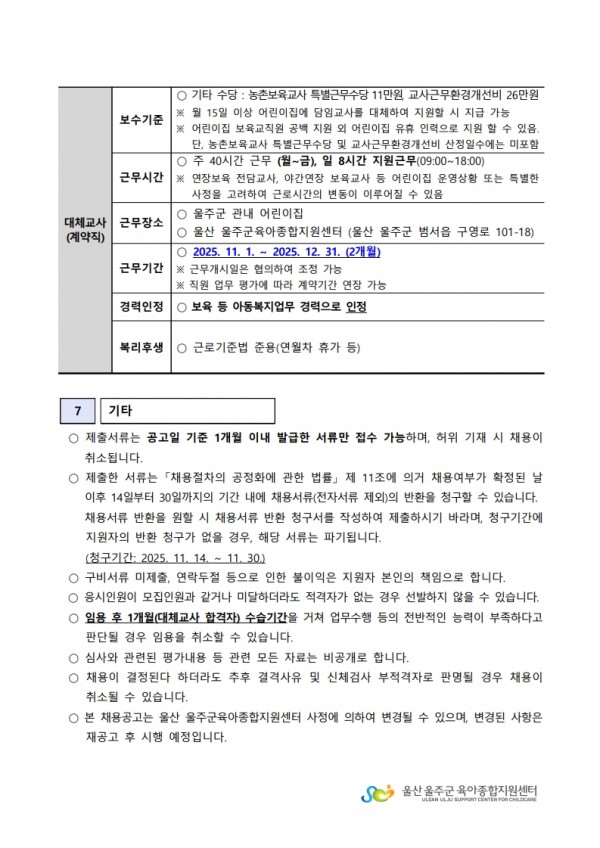 250108ccea1fde072dcc7c3042204c1c_1760314