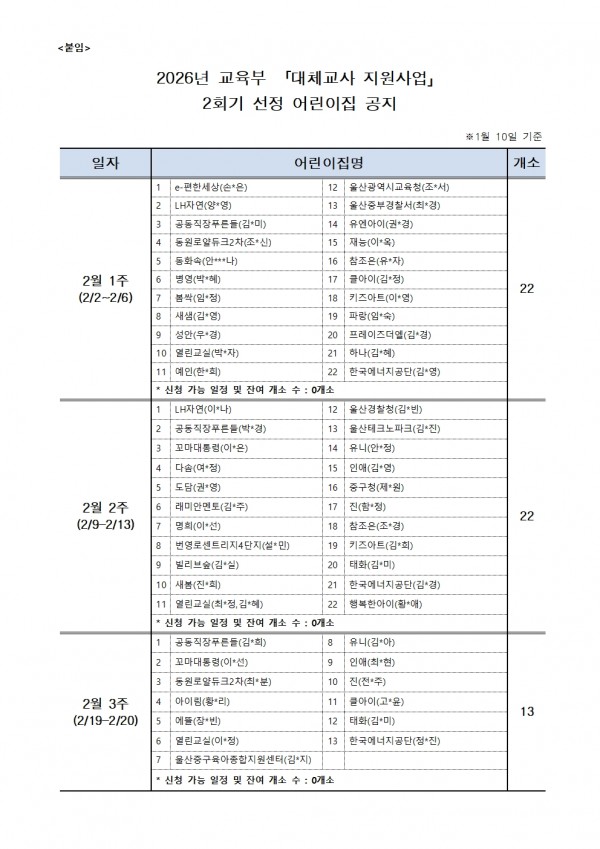 76f28cd254fcf6d4a8cabea32976a669_1768435