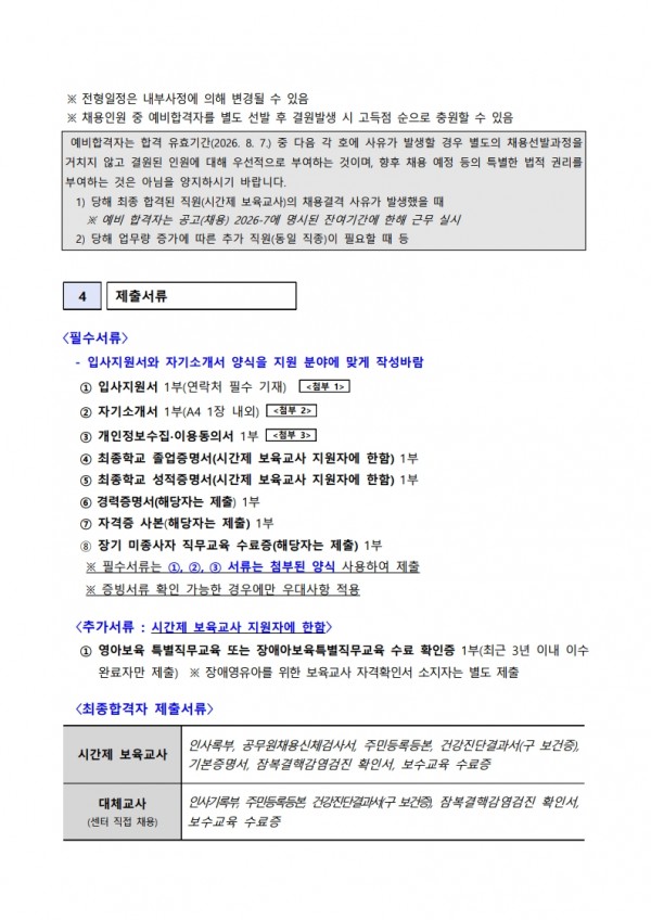 68b11427b3c86cf3b0d7b28c0e41bcf7_1776158