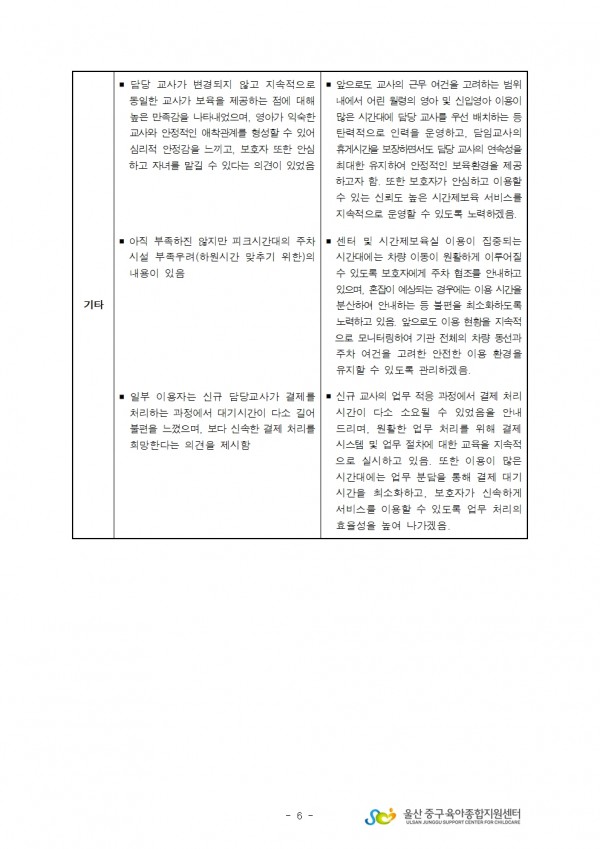 990f678e0ede02a95668b1aaef728cc7_1784161