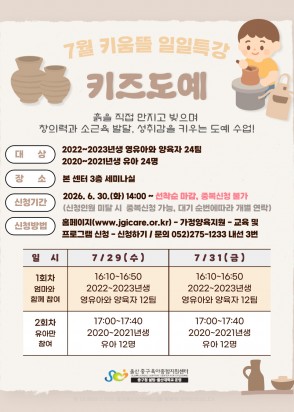 26.키움뜰일일특강.07.안내문.웹용.jpg