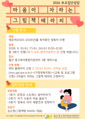 부모집단상담 그림책테라피 2.png