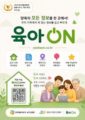육아온메인슬.jpg
