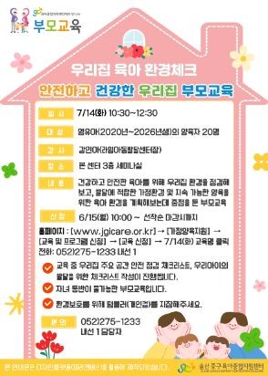 안전하고 건강한 메인슬라이드.jpg
