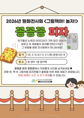 5월 도서원화전시 안내문 웹용.jpg