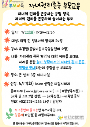 자녀권리존중 메인슬라이드.png