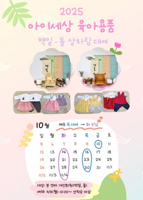25. 10월 안내문.jpg