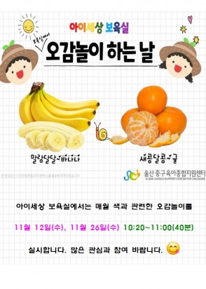 홈페이지 홍보-11월 오감놀이팝업용.jpg